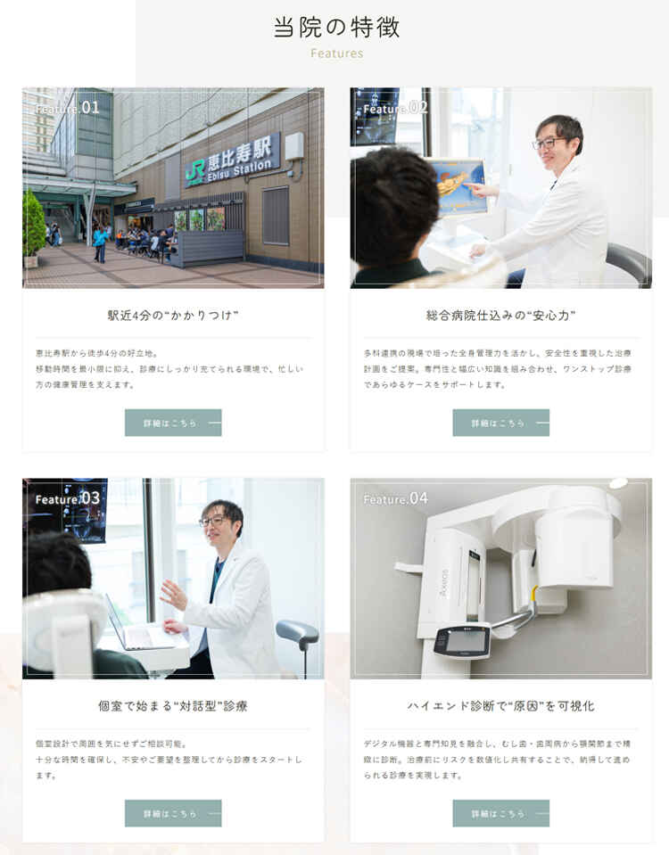 恵比寿あごと歯のクリニックのお知らせ内容