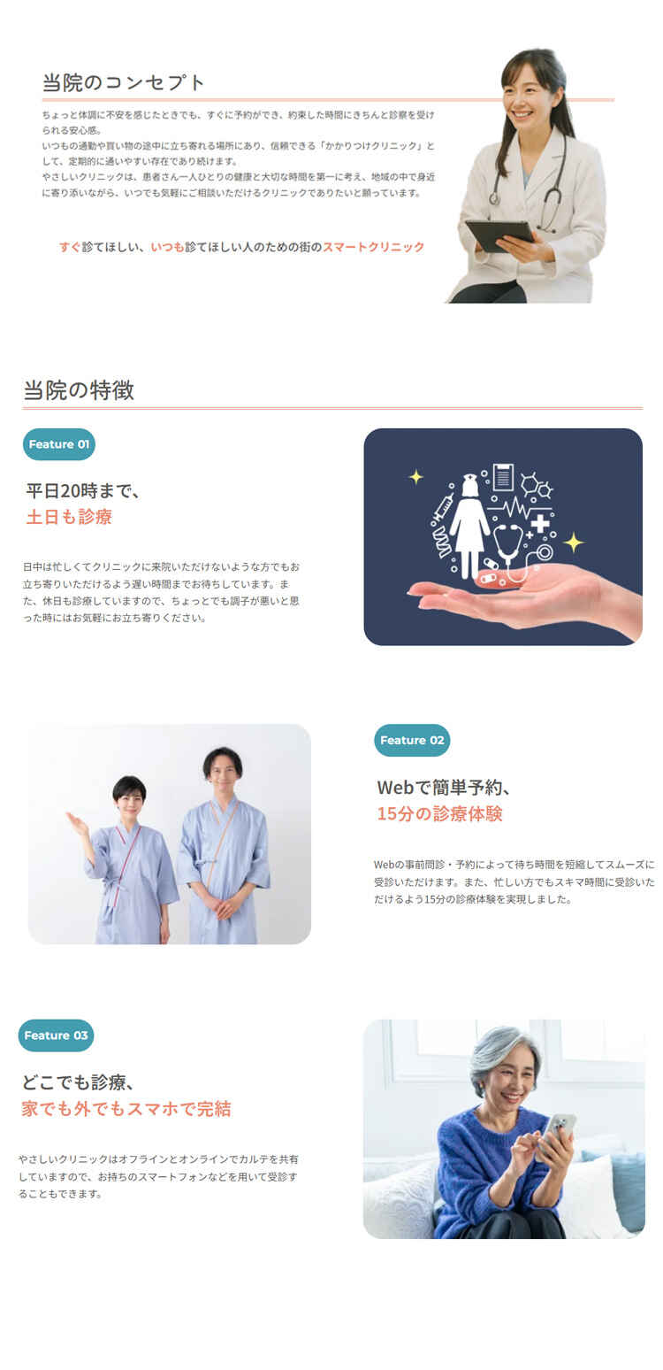 やさしいクリニック 広尾 白金のお知らせ内容