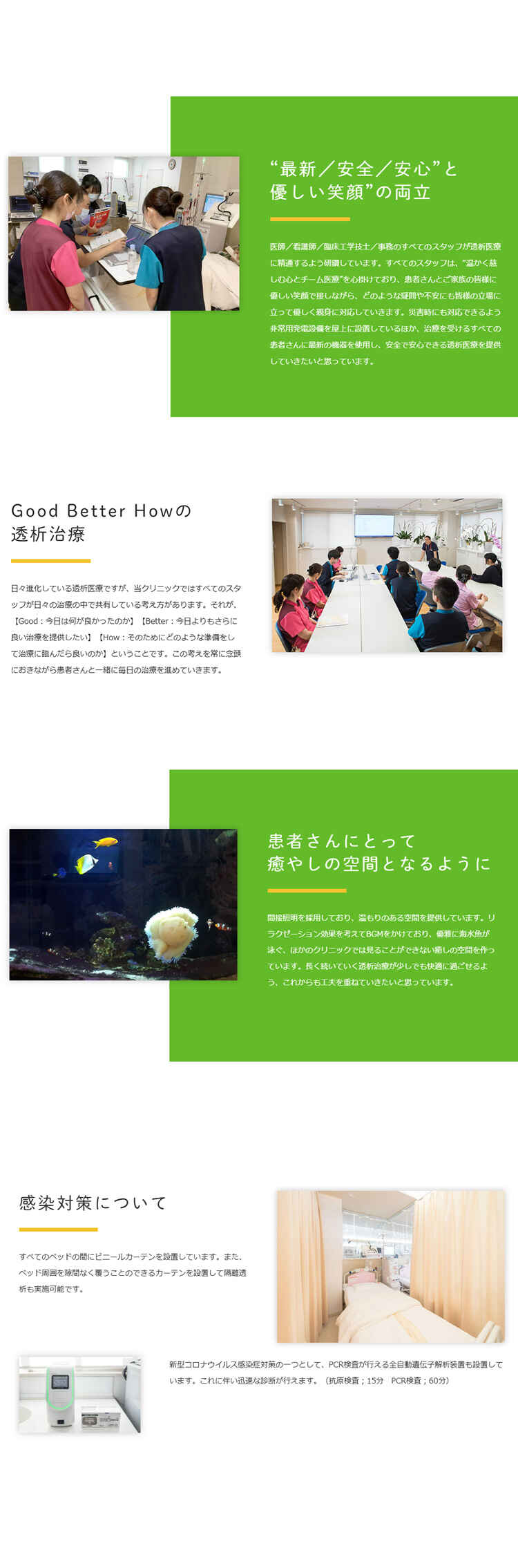 石神井公園じんクリニックのお知らせ内容