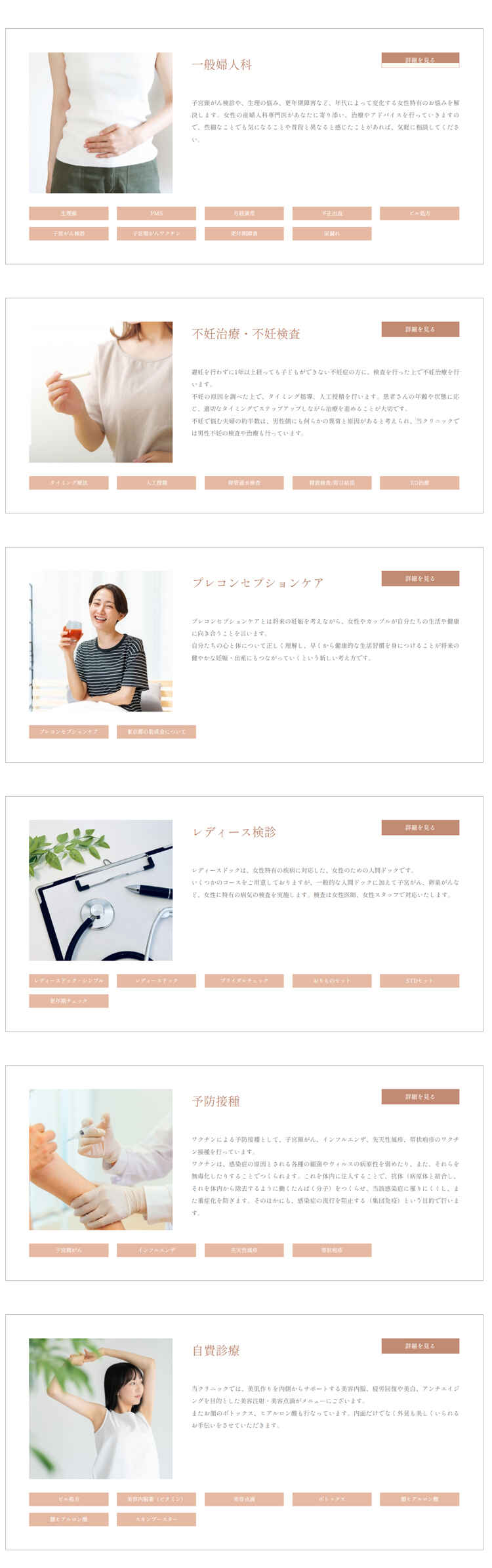 mimiレディースクリニック 三越前のお知らせ内容