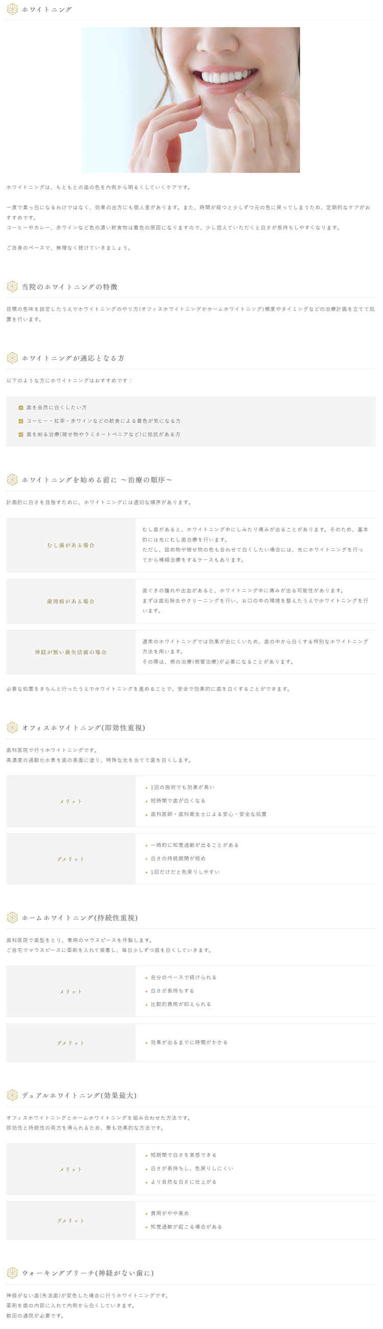 麻布十番トリニティ歯科【2025年10月1日開院予定】のお知らせ内容