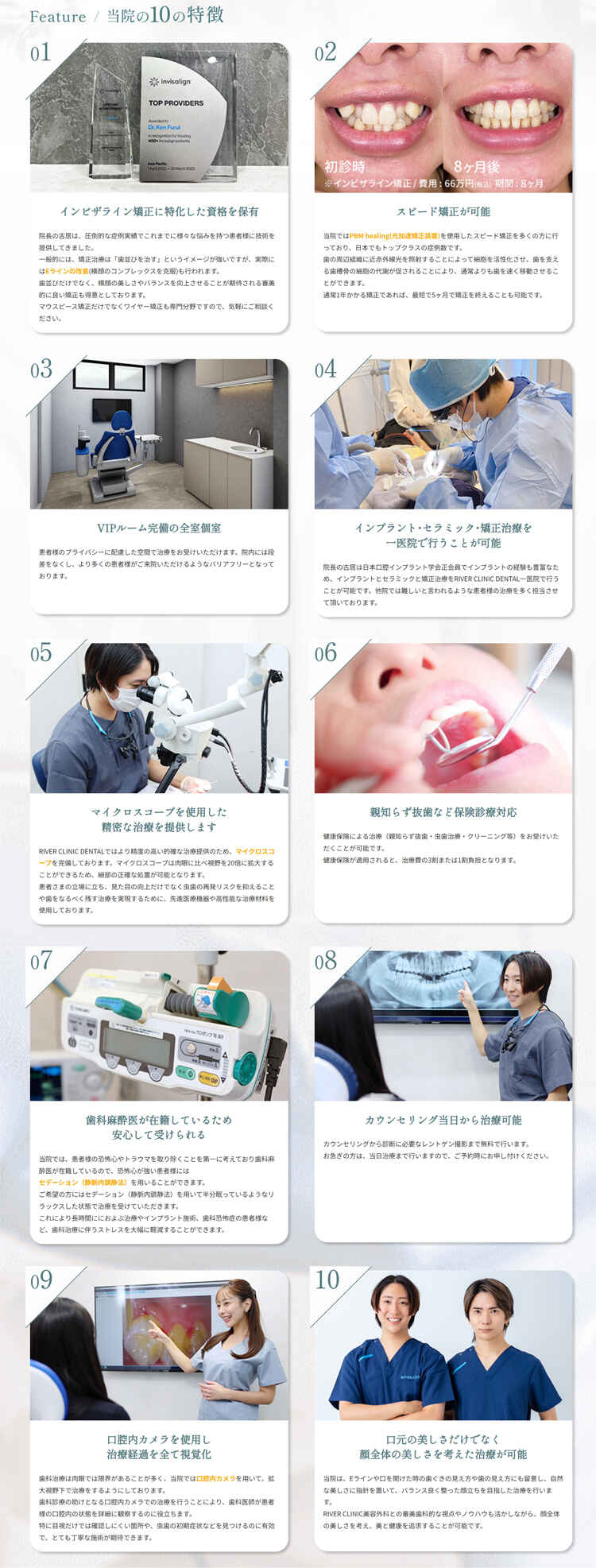 RIVER CLINIC DENTAL（リバークリニックデンタル）のお知らせ内容
