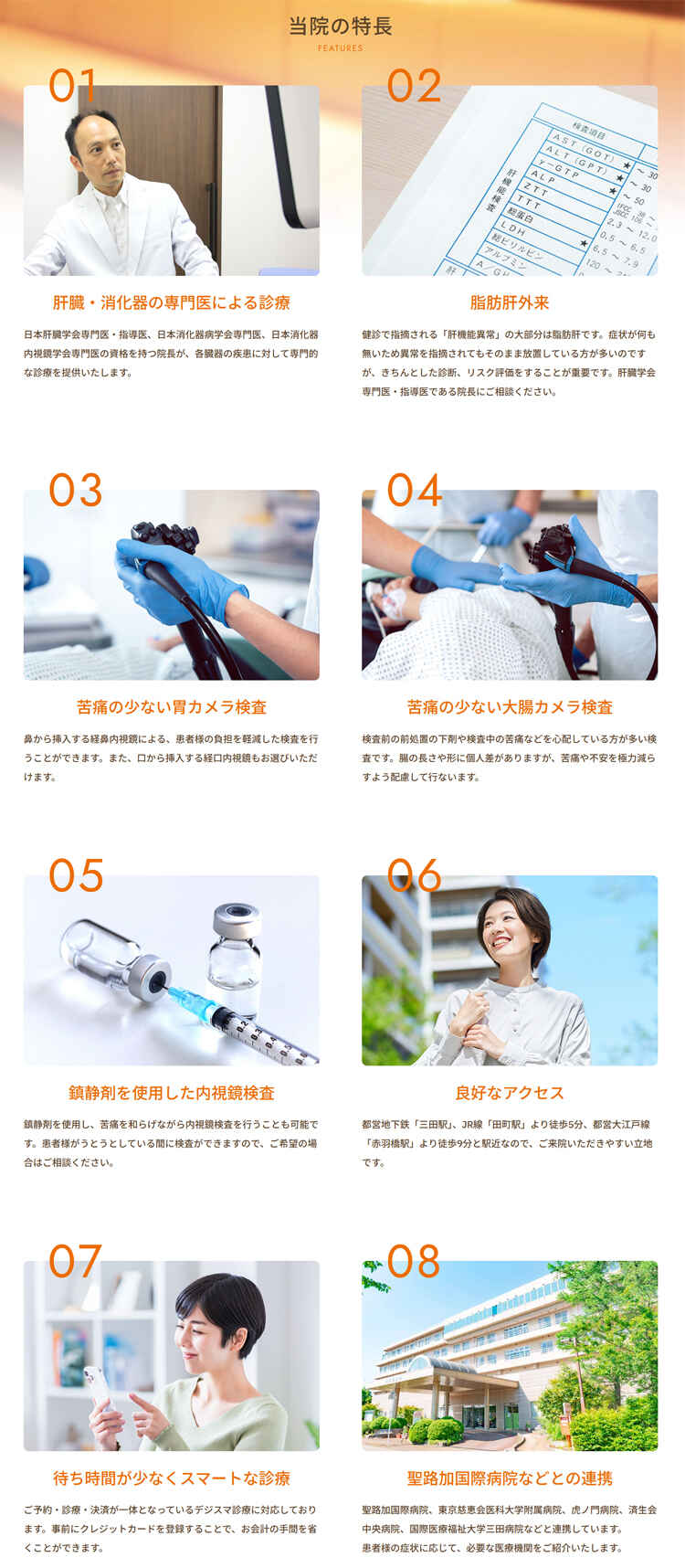 三田医院のお知らせ内容