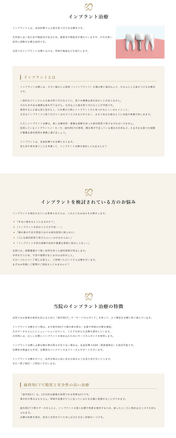 ひなたデンタルクリニックのお知らせ内容