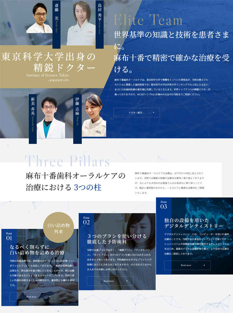麻布十番歯科オーラルケアのお知らせ内容