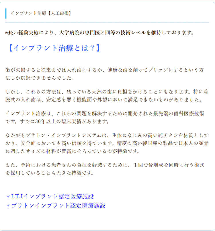 山田清歯科医院のお知らせ内容