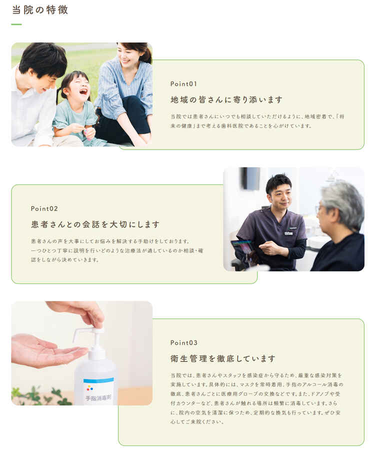 井上歯科医院のお知らせ内容