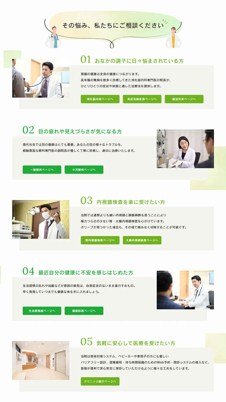 河口内科眼科クリニックのお知らせ内容