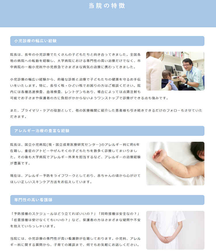 なおやこどもクリニックのお知らせ内容