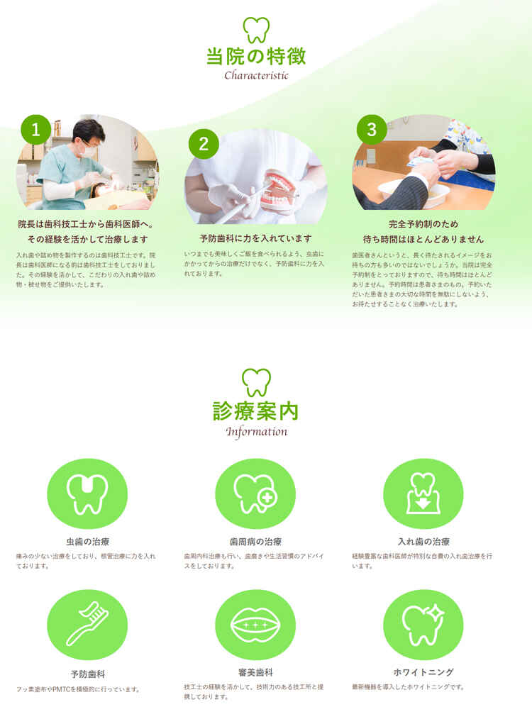 桂歯科医院のお知らせ内容