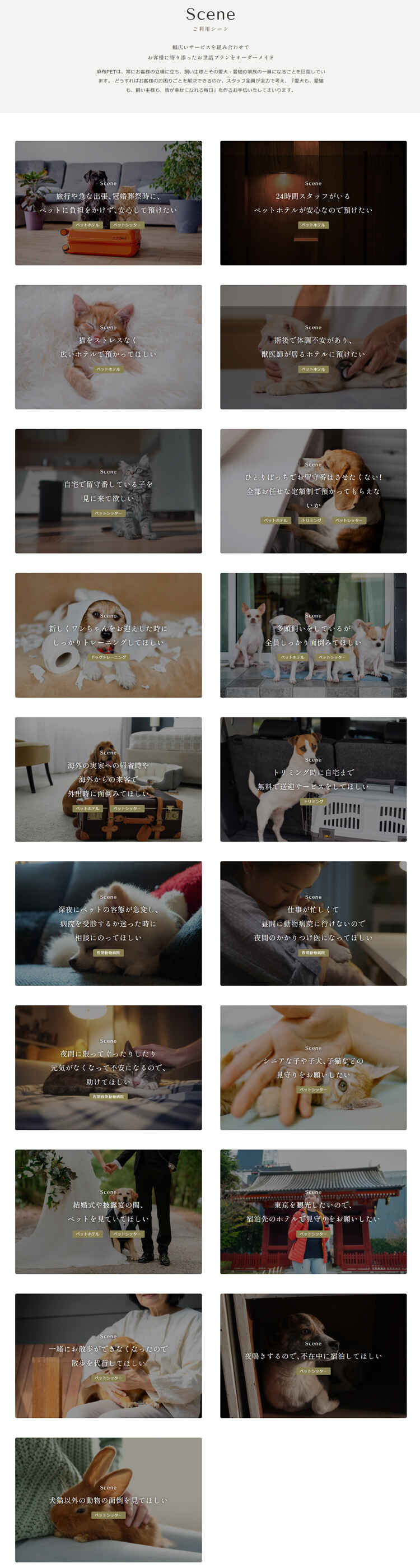 麻布PETクリニックのお知らせ内容