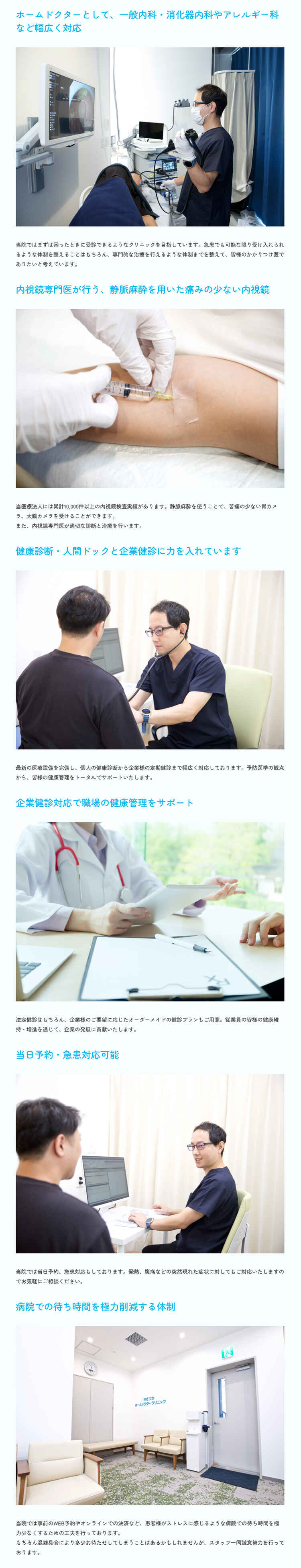 ささづかホームドクタークリニックのお知らせ内容