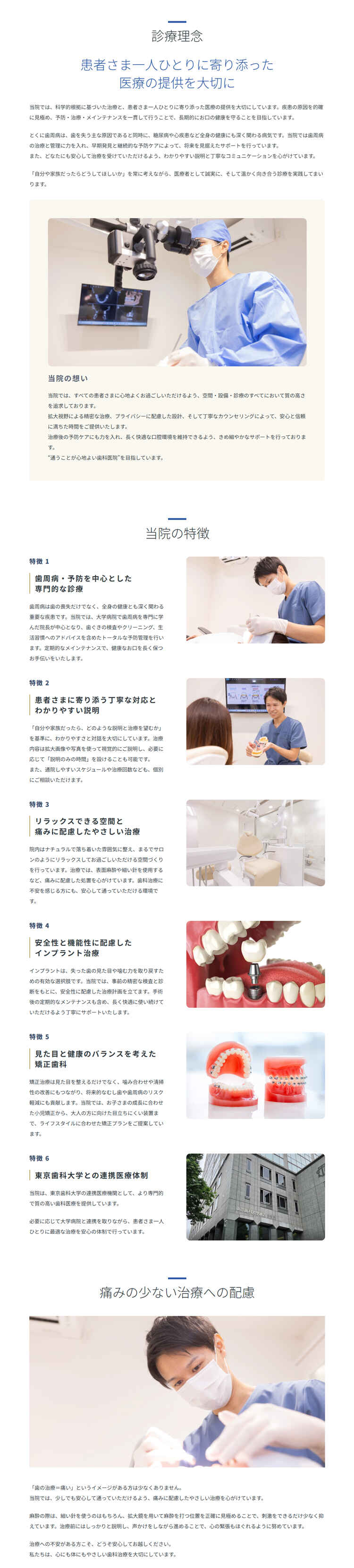 江戸川橋駅前こが歯科のお知らせ内容