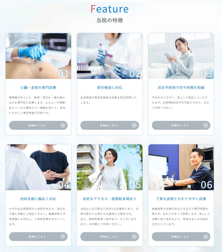 よしだ内科ハートクリニックのお知らせ内容