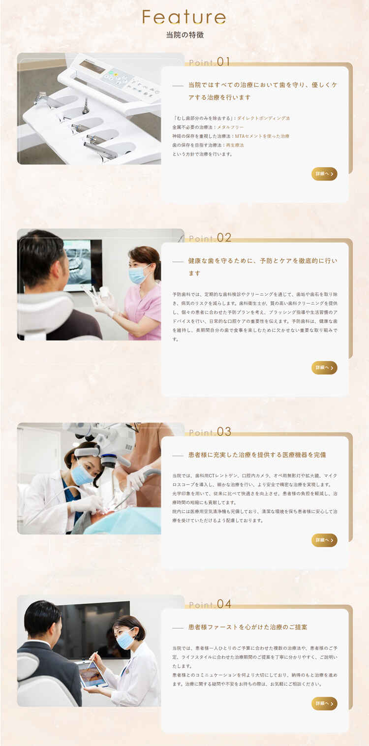 Mono Dental Clinic（モノデンタルクリニック）のお知らせ内容