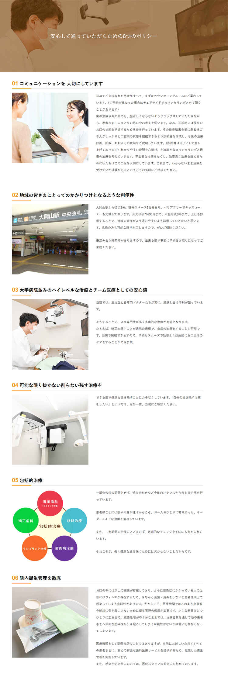 大岡山駅前歯科・矯正歯科のお知らせ内容