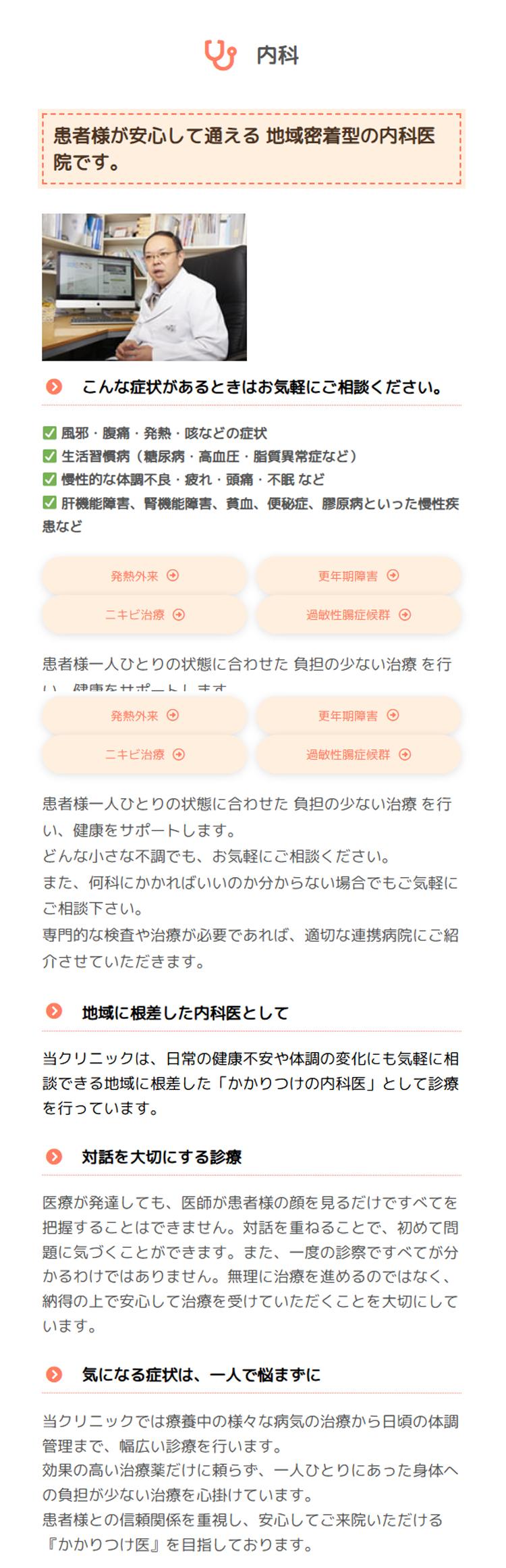  代官山パークサイドクリニックのお知らせ内容