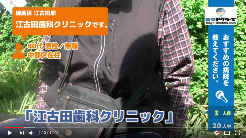 80代男性の声／無職／中野区在住