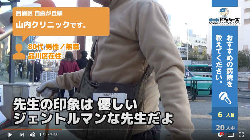 80代男性の声／無職／品川区在住