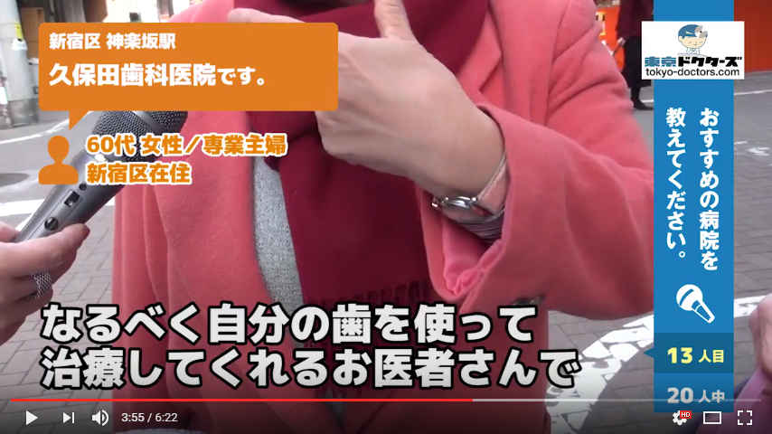 60代女性の声／専業主婦／新宿区在住