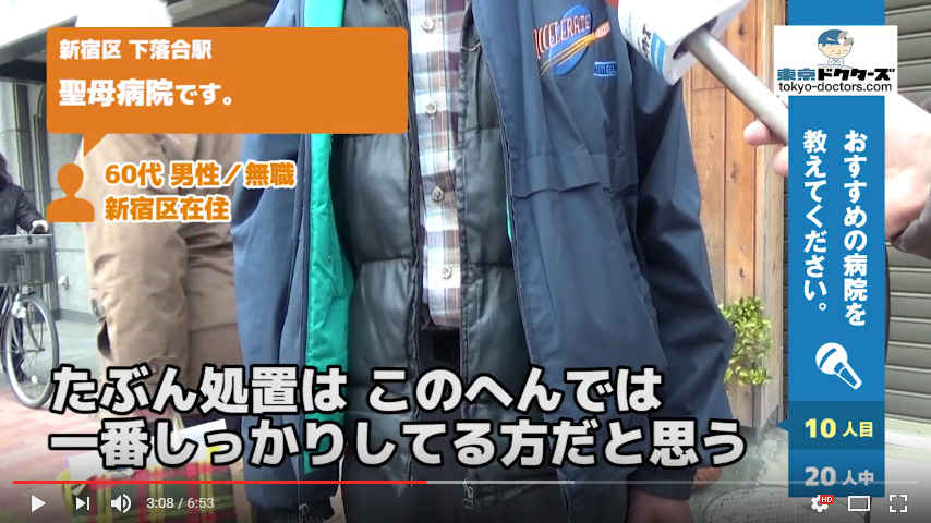 60代男性の声／無職／新宿区在住