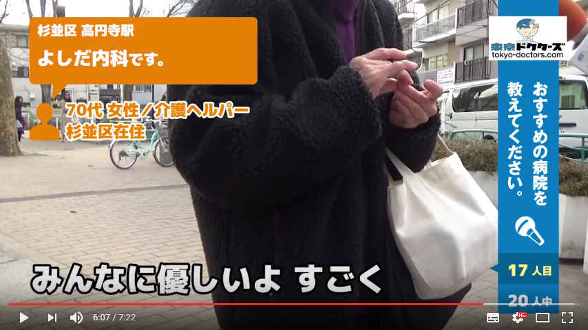 60代女性の声／専門職／多摩地区在住