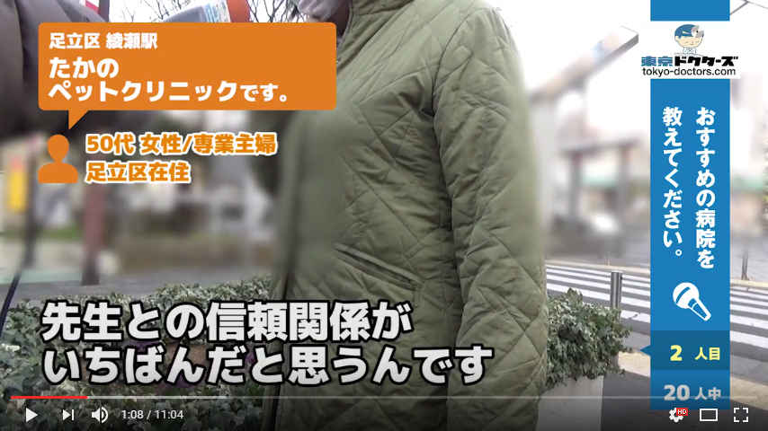 50代飼い主の声／専業主婦／足立区在住