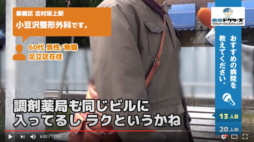 60代男性の声／無職／足立区在住