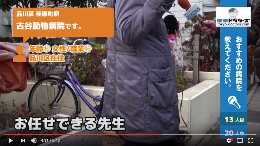 80代男性の声／無職／品川区在住