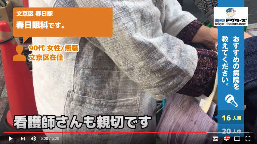 90代女性の声／無職／文京区在住