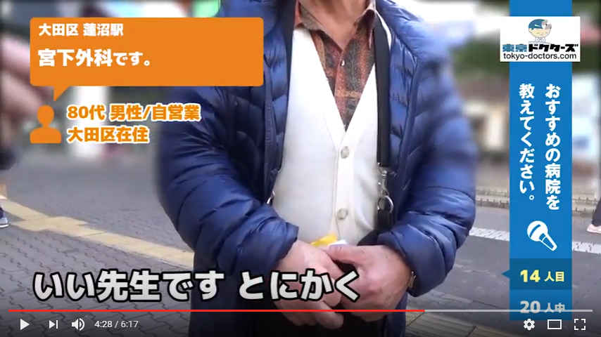 80代男性の声／自営業／大田区在住