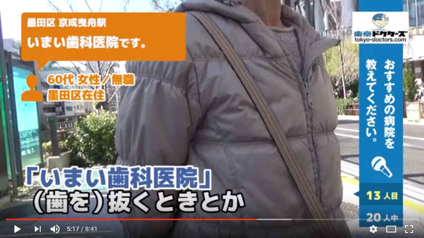 60代女性の声／無職／墨田区在住