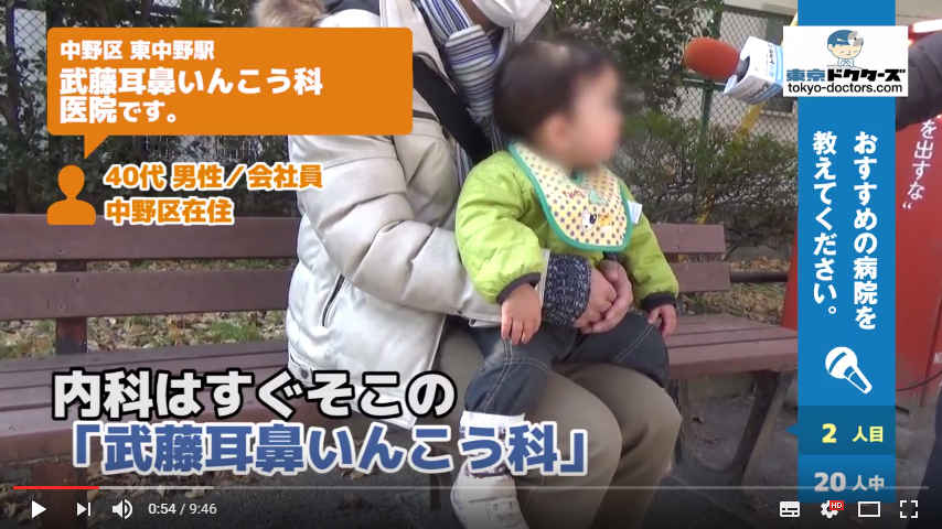 40代男性の声／会社員／中野区在住