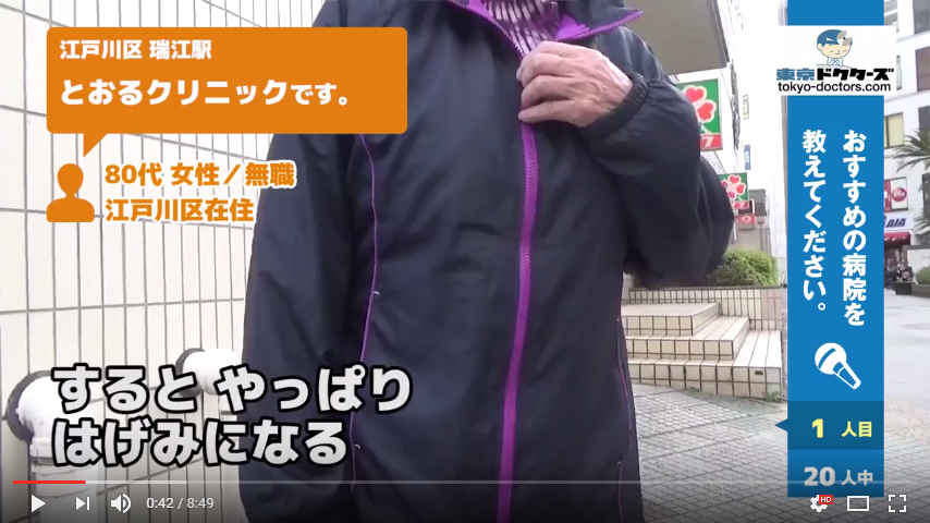 70代男性の声／専門職／江戸川区在住