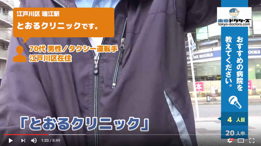 80代女性の声／無職／江戸川区在住