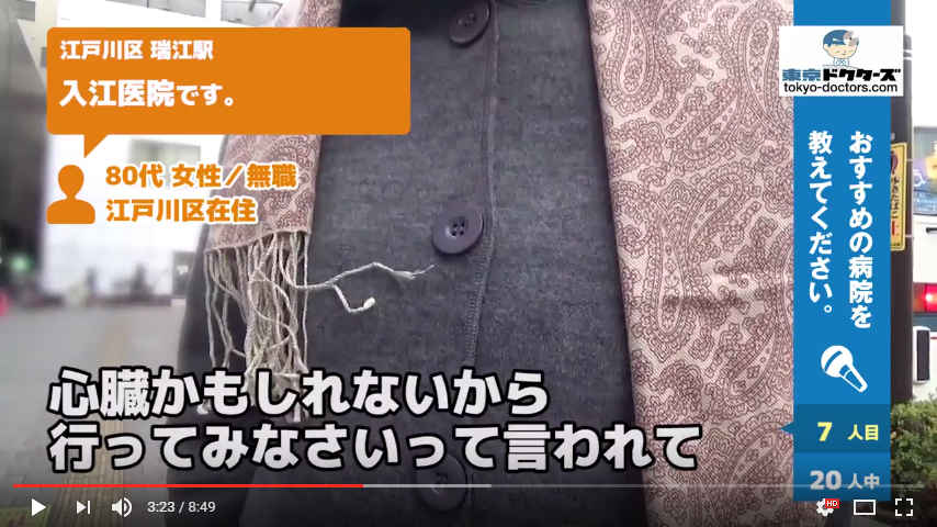 80代男性の声／無職／江戸川区在住