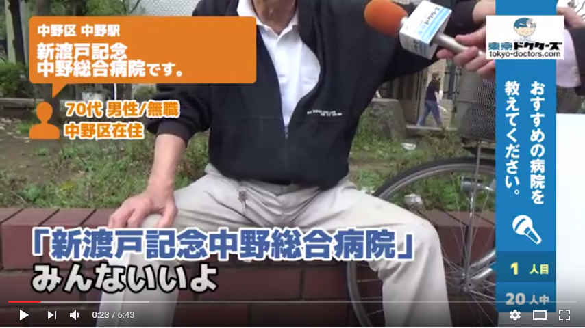 80代女性の声／無職／中野区在住