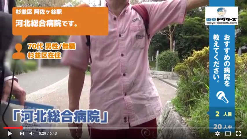 70代男性の声／無職／杉並区在住