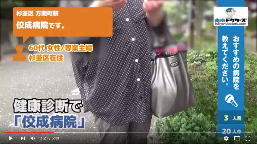 80代男性の声／無職／杉並区在住