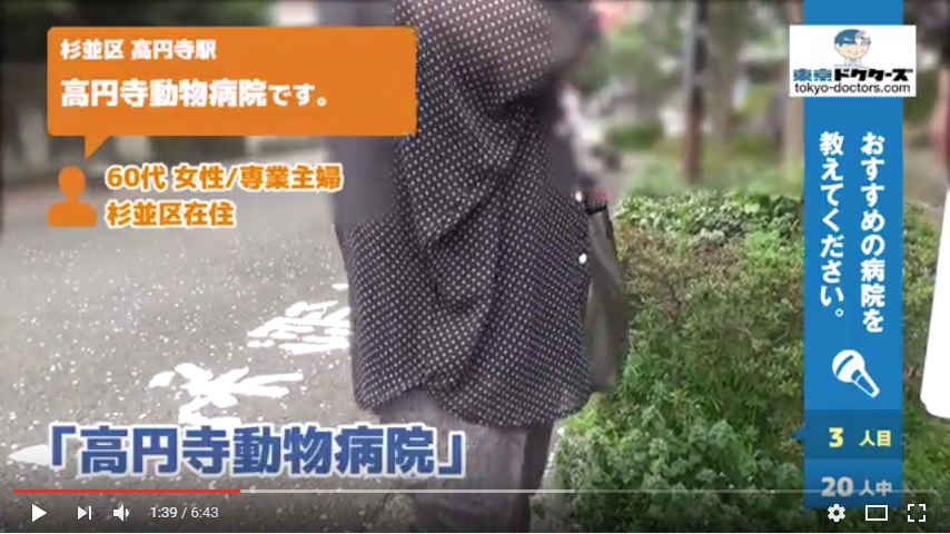 60代女性の声／専業主婦／杉並区在住