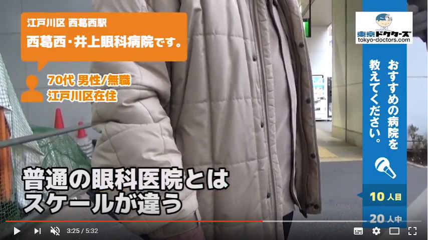 70代男性の声／無職／江戸川区在住