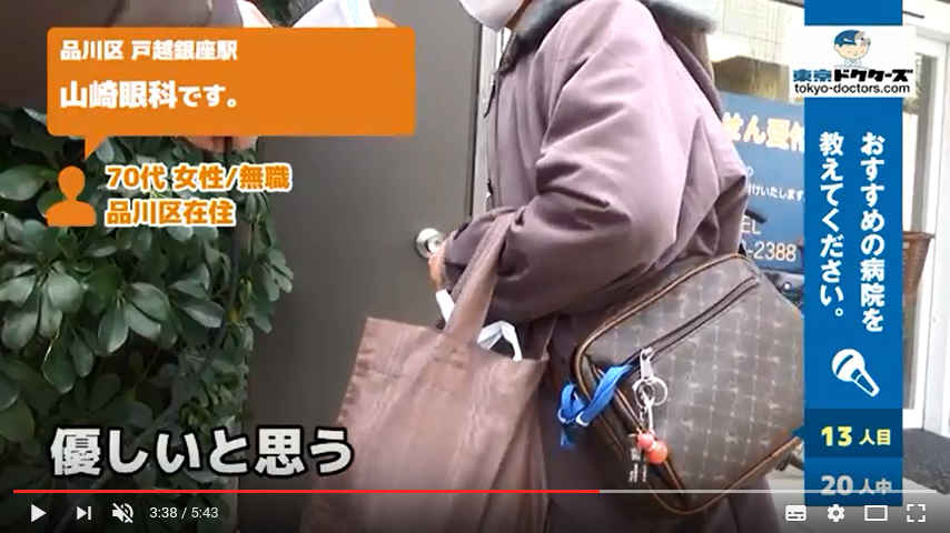 70代女性の声／無職／品川区在住