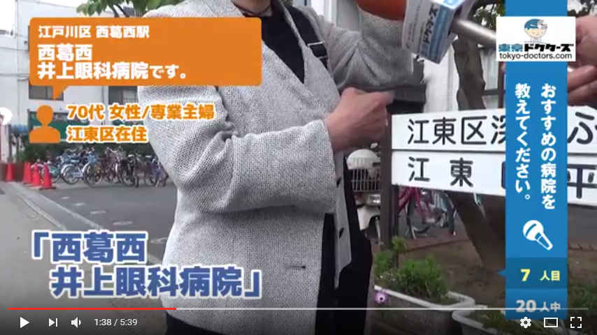 70代男性の声／無職／江戸川区在住