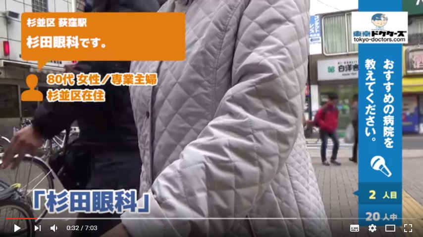 80代女性の声／専業主婦／杉並区在住