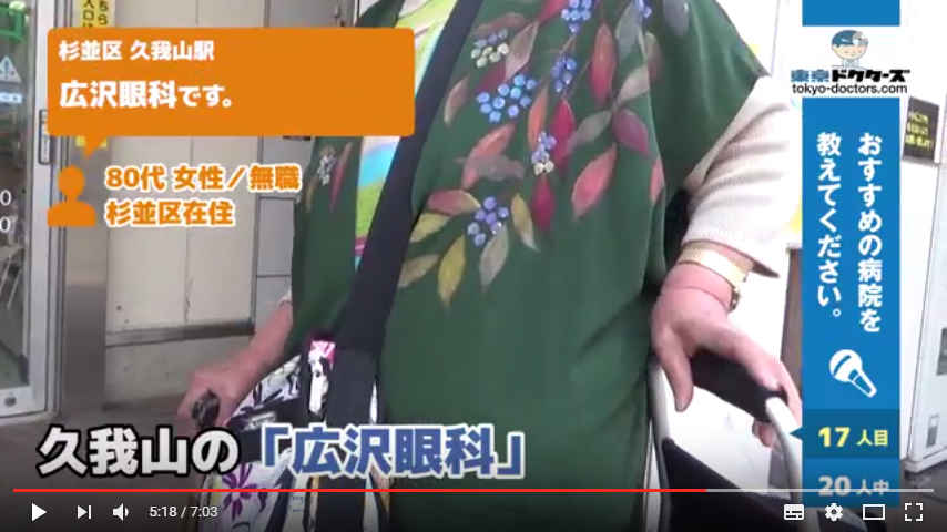 80代女性の声／無職／杉並区在住