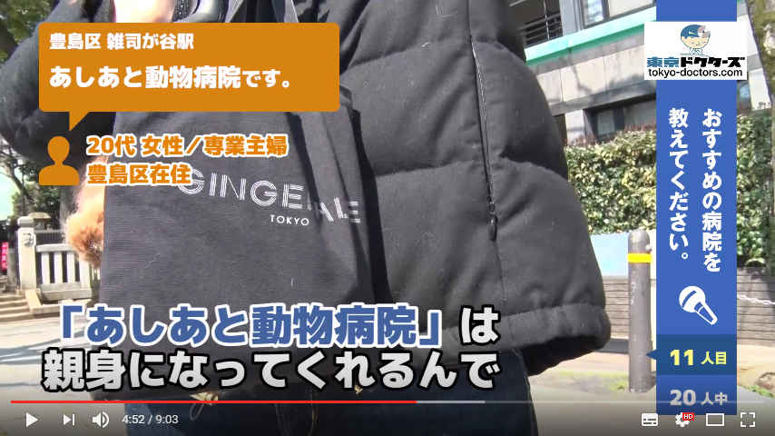 20代女性の声／専業主婦／豊島区在住