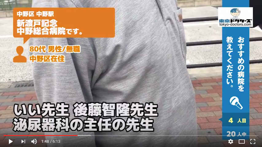 70代男性の声／無職／中野区在住