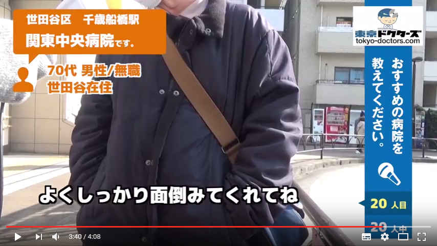 70代女性の声／無職／世田谷区在住