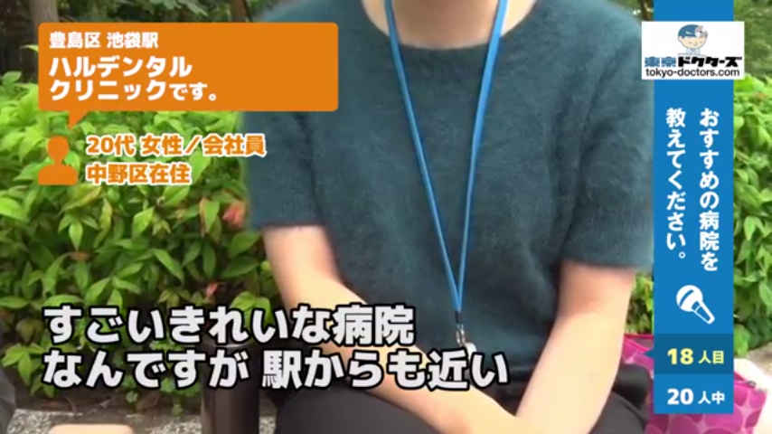 20代女性の声／会社員／中野区在住