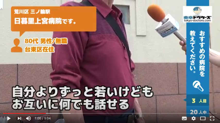 80代男性の声／無職／台東区在住